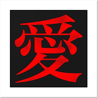 Love - Chinese Japanese Kanji Character Shirt Posters and Art